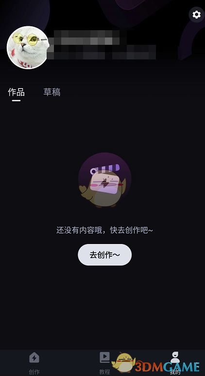 《必剪》批量粗剪教程