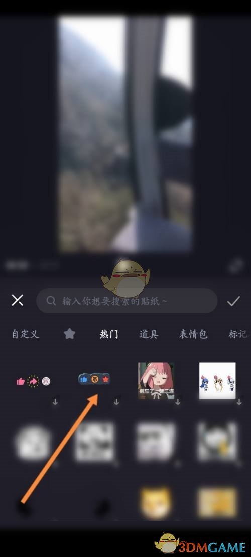 《必剪》添加贴纸教程