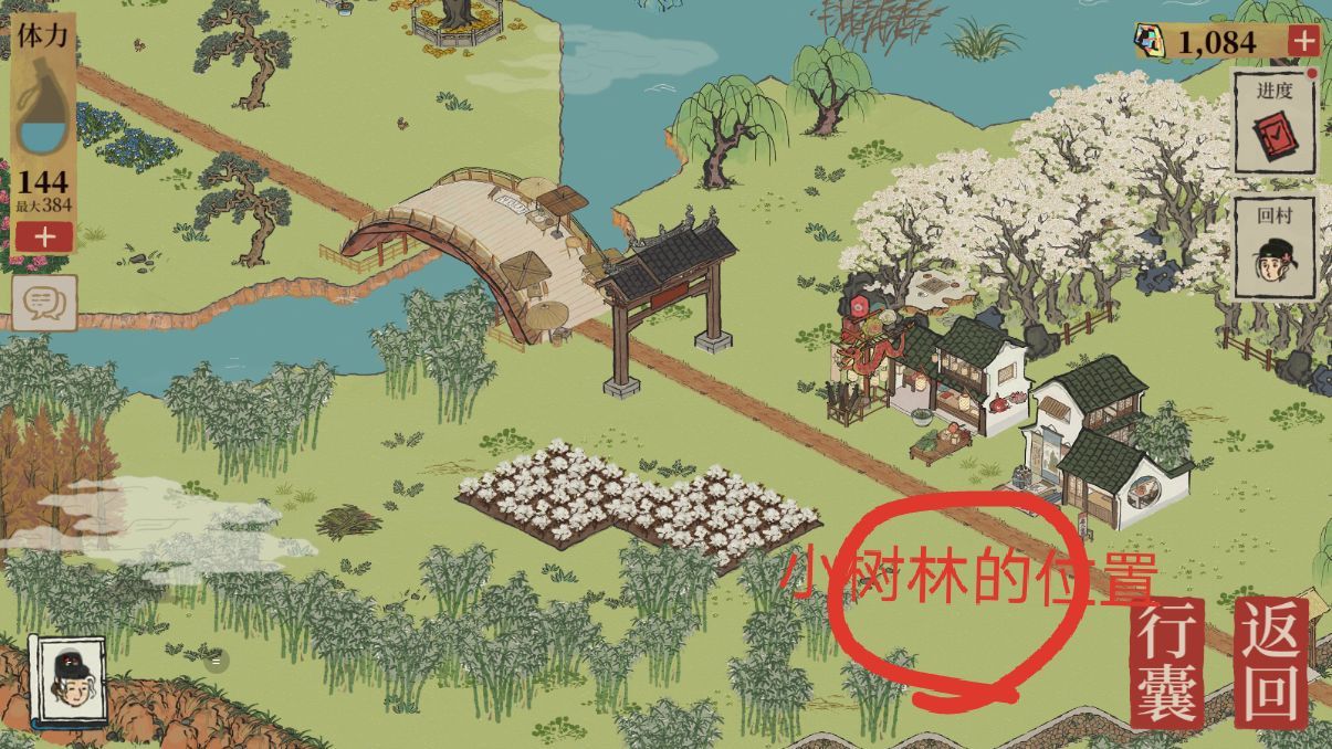 《江南百景图》用卦象让李宝家打开小树林