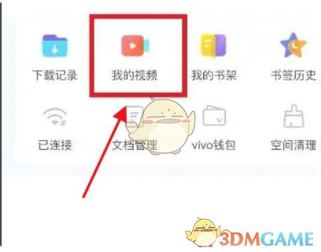 《vivo浏览器》缓存视频查看方法