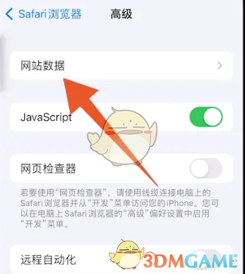 《safari浏览器》恢复历史记录方法