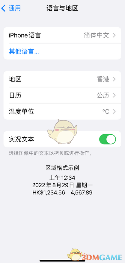 《safari浏览器》设置谷歌搜索引擎方法