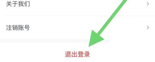 《青书学堂》退出登录方法