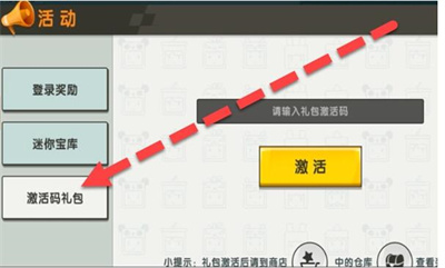 【必看】迷你世界月日免费