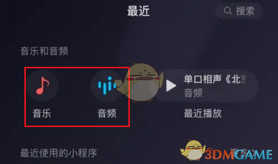 【微信技巧】关掉微信自动播放音乐，轻松解决不想听音乐的问题