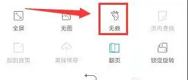 《微米浏览器》开启无痕浏览模式方法