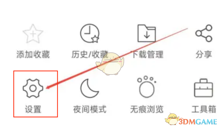 《久久浏览器》切换搜索引擎方法