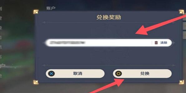 原神4.2最新兑换码2023分享,速来领取兑换码