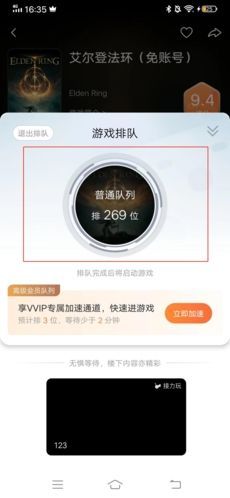 《随乐游》玩游戏方法