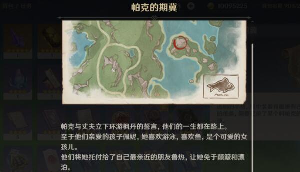 《原神》帕克的期冀宝箱位置一览