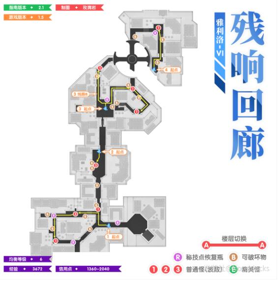 《崩坏：星穹铁道》1.5全地图锄地路线一览