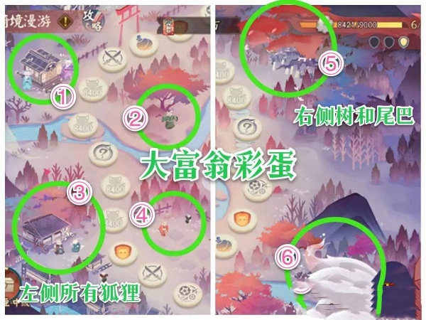 《阴阳师》绮境漫游彩蛋位置及奖励一览-第2张图片