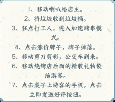 「淄博美食攻略！必尝网红烧烤，让你大饱口福！」