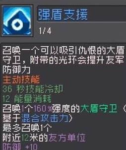 《元气骑士前传》灵魂守卫技能介绍