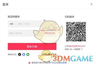 《西瓜视频网页版》登录方法