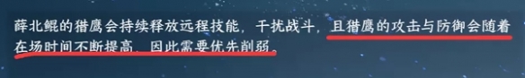 《逆水寒手游》镜天阁薛北鲲挑战攻略