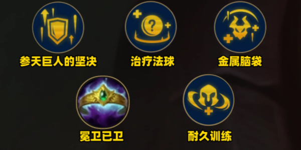 《金铲铲之战》s10五杀铁男攻略玩法分享