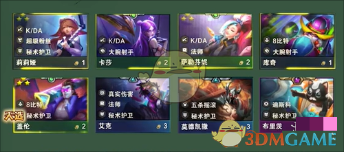《金铲铲之战》s10黄金飞莎攻略玩法分享