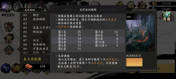 《一念通天》远古银杏获取攻略