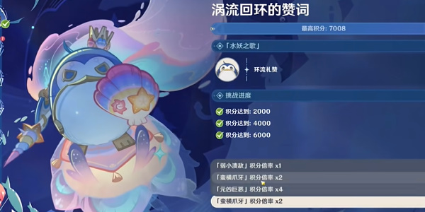 《原神》4.2涡流回环的赞词<a href=https://www.3haomama.cn/tag/1466/ target=_blank class=infotextkey>任务</a>攻略