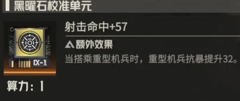 《钢岚》机师娜塔莉亚养成攻略