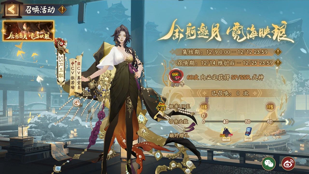 《阴阳师》SSR玉取<a href=https://www.3haomama.cn/tag/641/ target=_blank class=infotextkey>召唤</a><a href=https://www.3haomama.cn/tag/2599/ target=_blank class=infotextkey>活动</a>介绍