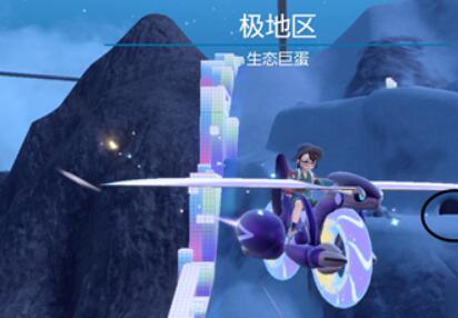 《宝可梦：朱紫》七色小陨星位置一览