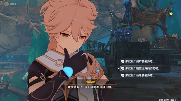 《原神》4.3野蔷薇之章第一幕攻略大全