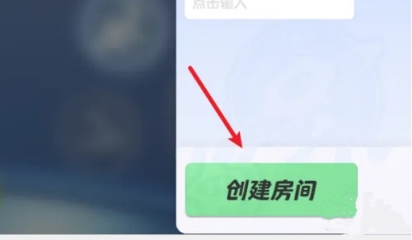 《元梦之星》开自定义房间方法