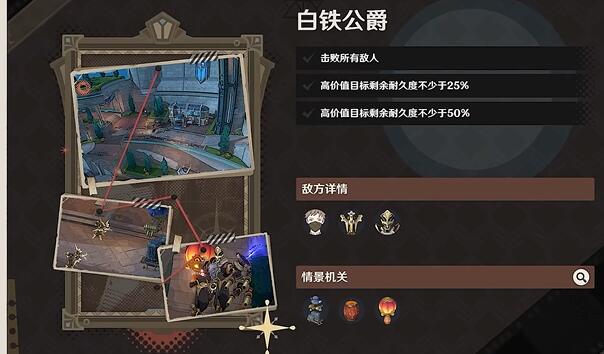 《<a href=https://www.wxsxzz.cn/game/627.html target=_blank class=infotextkey>原神</a>》千步拦射角分间百铁公爵攻略