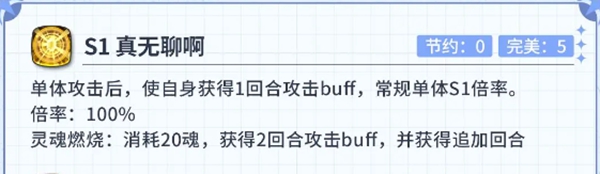 《第七史诗》永劫漂流者鲁特比培养建议