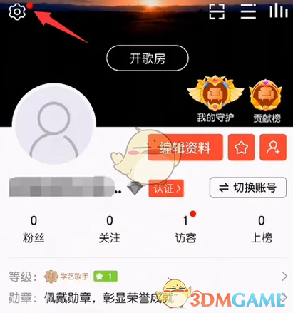 《vv音乐》隐身访问设置方法