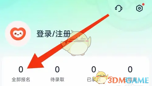 《青团社兼职》查看全部报名方法