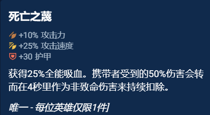 金铲铲之战奥恩神器怎么选-金铲铲之战奥恩神器选择推荐