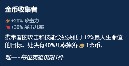 金铲铲之战奥恩神器怎么选-金铲铲之战奥恩神器选择推荐