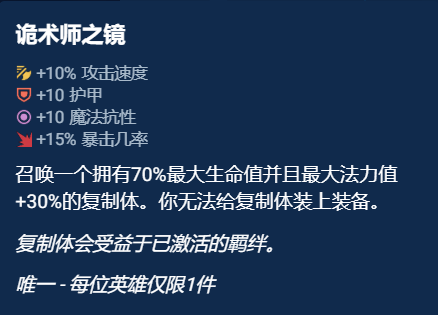 金铲铲之战奥恩神器怎么选-金铲铲之战奥恩神器选择推荐