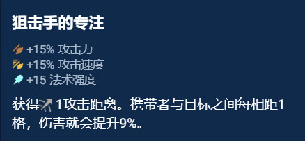 金铲铲之战奥恩神器怎么选-金铲铲之战奥恩神器选择推荐