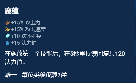 金铲铲之战奥恩神器怎么选-金铲铲之战奥恩神器选择推荐