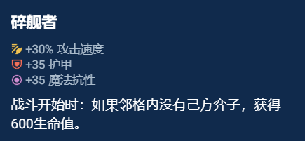 金铲铲之战奥恩神器怎么选-金铲铲之战奥恩神器选择推荐