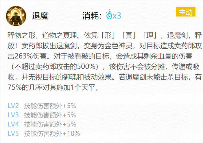 阴阳师2024卖药郎御魂搭配全解,掌握搭配提升战力