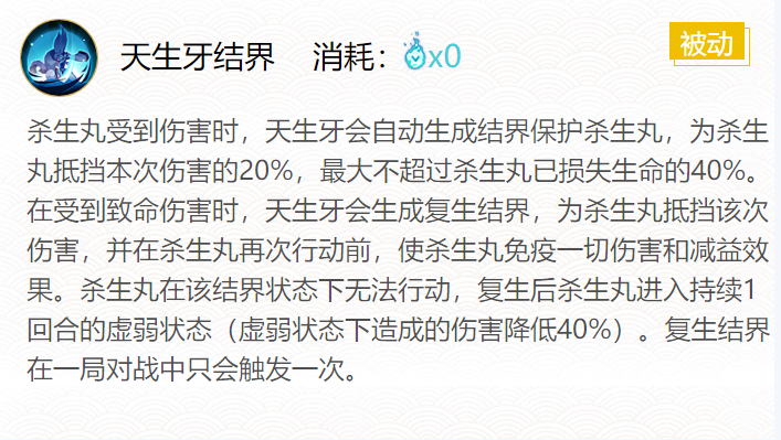 如何搭配原神杀生丸御魂？御魂搭配攻略全解析