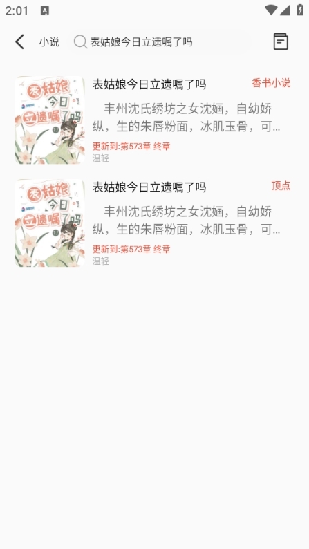 书漫阁APP图片5