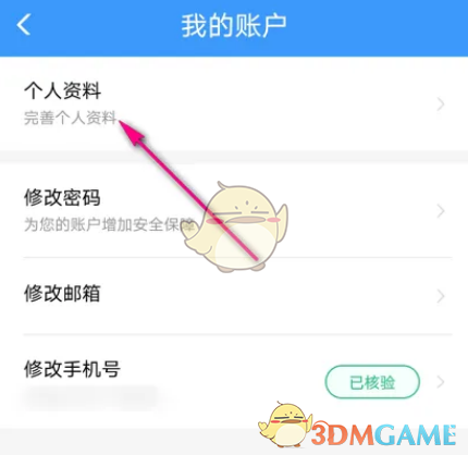 《<a href=https://www.3haomama.cn/tag/254/ target=_blank class=infotextkey>铁路</a>12306》<a href=https://www.3haomama.cn/tag/270/ target=_blank class=infotextkey>修改</a>个人<a href=https://www.3haomama.cn/tag/7907/ target=_blank class=infotextkey>资料</a><a href=https://www.3haomama.cn/tag/3305/ target=_blank class=infotextkey>方法</a>