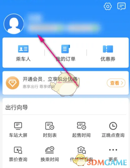 《<a href=https://www.3haomama.cn/tag/254/ target=_blank class=infotextkey>铁路</a>12306》<a href=https://www.3haomama.cn/tag/270/ target=_blank class=infotextkey>修改</a>个人<a href=https://www.3haomama.cn/tag/7907/ target=_blank class=infotextkey>资料</a><a href=https://www.3haomama.cn/tag/3305/ target=_blank class=infotextkey>方法</a>