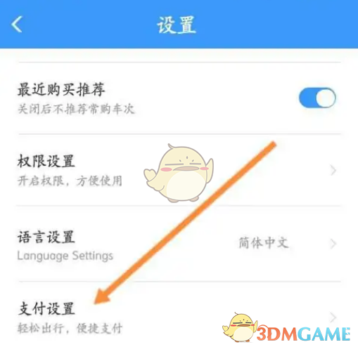 《<a href=https://www.3haomama.cn/tag/254/ target=_blank class=infotextkey>铁路</a>12306》<a href=https://www.3haomama.cn/tag/270/ target=_blank class=infotextkey>修改</a>支付<a href=https://www.3haomama.cn/tag/1104/ target=_blank class=infotextkey>密码</a><a href=https://www.3haomama.cn/tag/3305/ target=_blank class=infotextkey>方法</a>