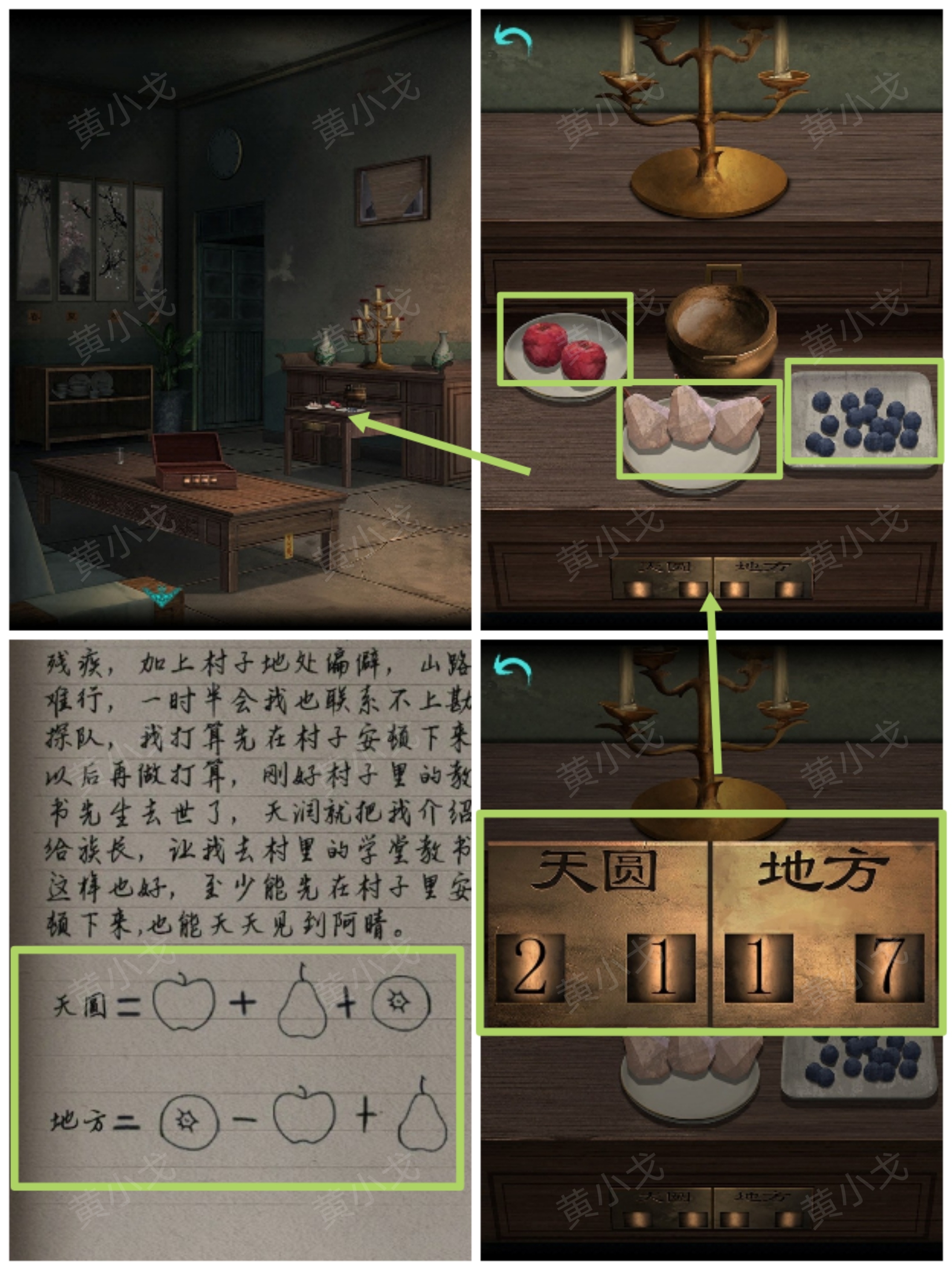 《阿姐鼓2明王咒》全章节通关攻略大全