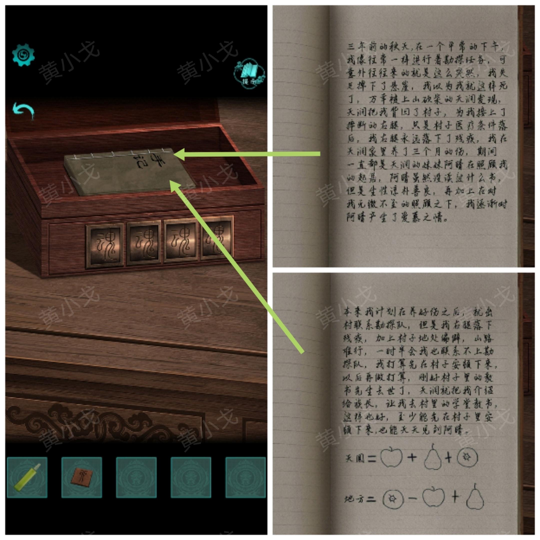 《阿姐鼓2明王咒》全章节通关攻略大全