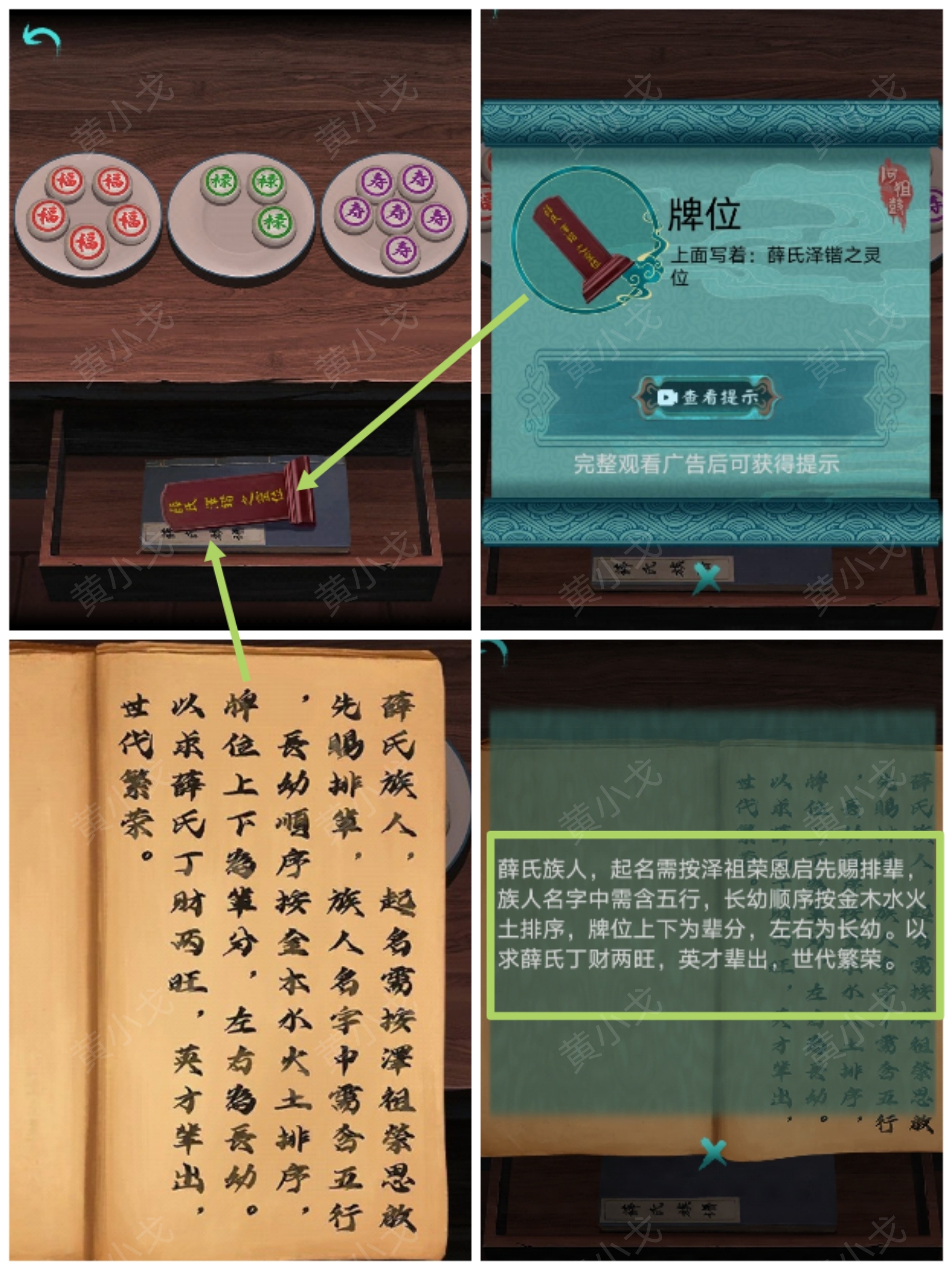 《阿姐鼓2明王咒》全章节通关攻略大全