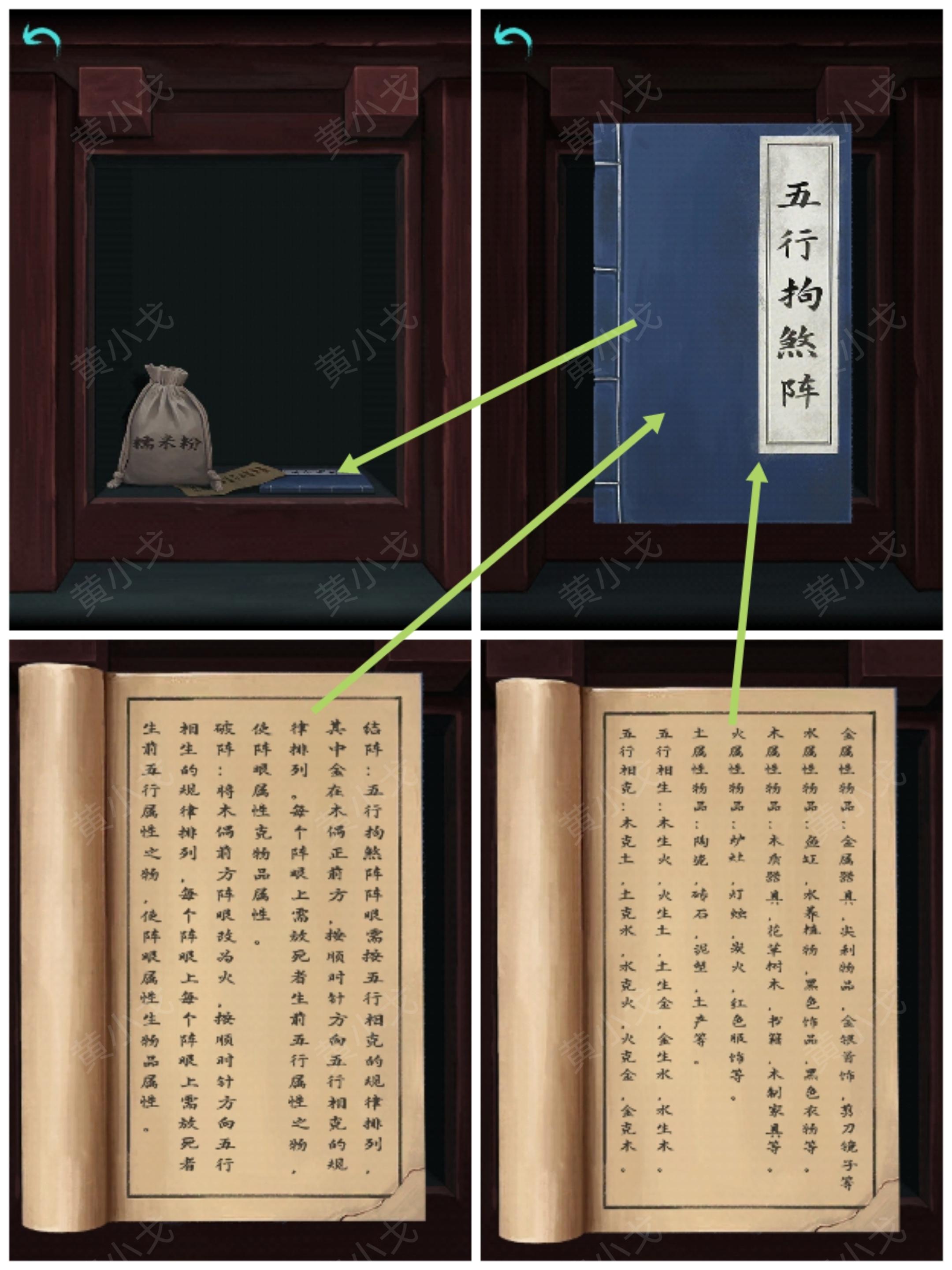 《阿姐鼓2明王咒》全章节通关攻略大全