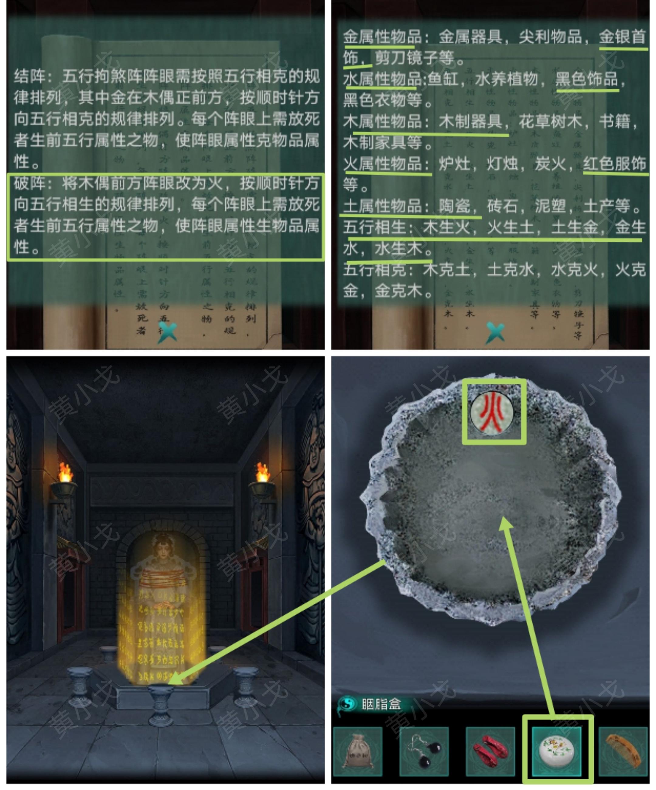 《阿姐鼓2明王咒》全章节通关攻略大全